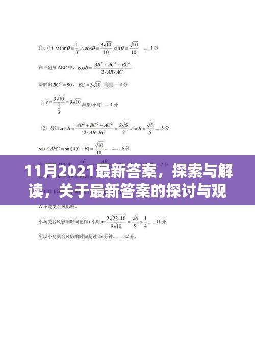 云烟 第14页