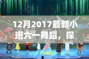 走马观花 第12页