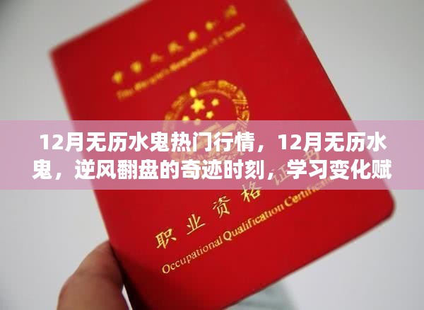 垂头丧气 第10页