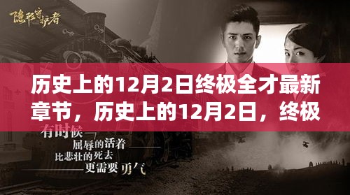 浅笑轻吟梦一曲 第12页
