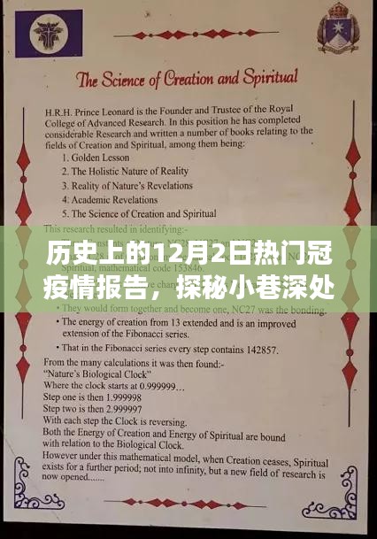 目不转睛 第11页