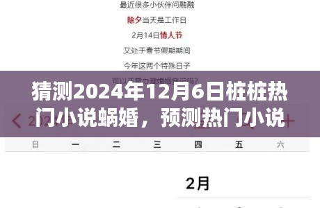 橘虞初梦 第9页