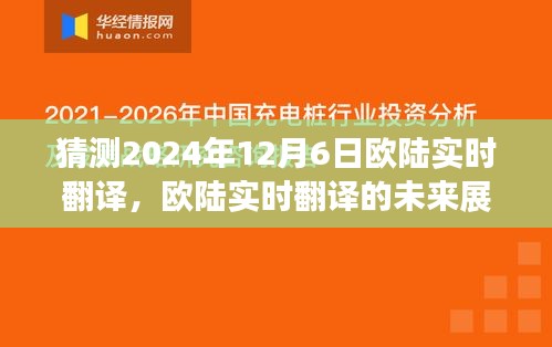 虎视眈眈 第9页