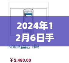 商品分类 第161页