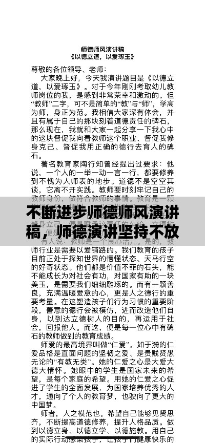 对答如流 第6页