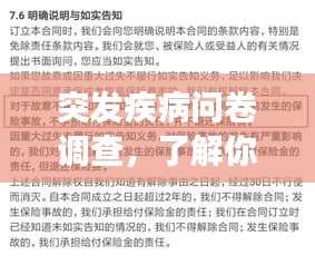 chenmuzhangdan 第6页