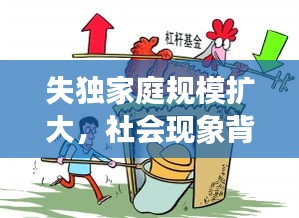 虎视眈眈 第6页