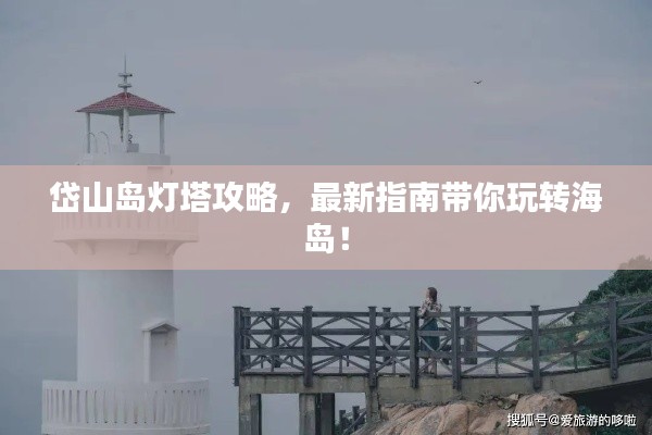 虎视眈眈 第4页