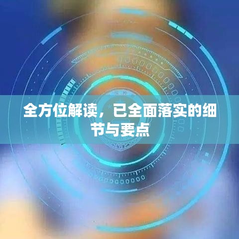 肝胆相照